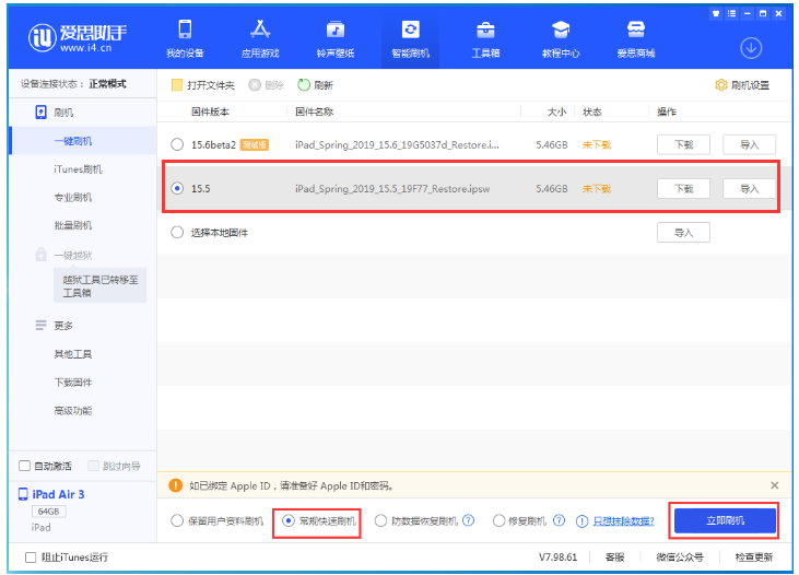 丽水苹果手机维修分享iOS 16降级iOS 15.5方法教程 