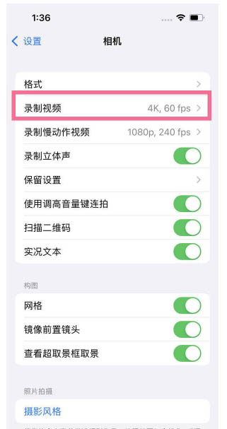 丽水苹果13维修分享iPhone13怎么打开HDR视频 