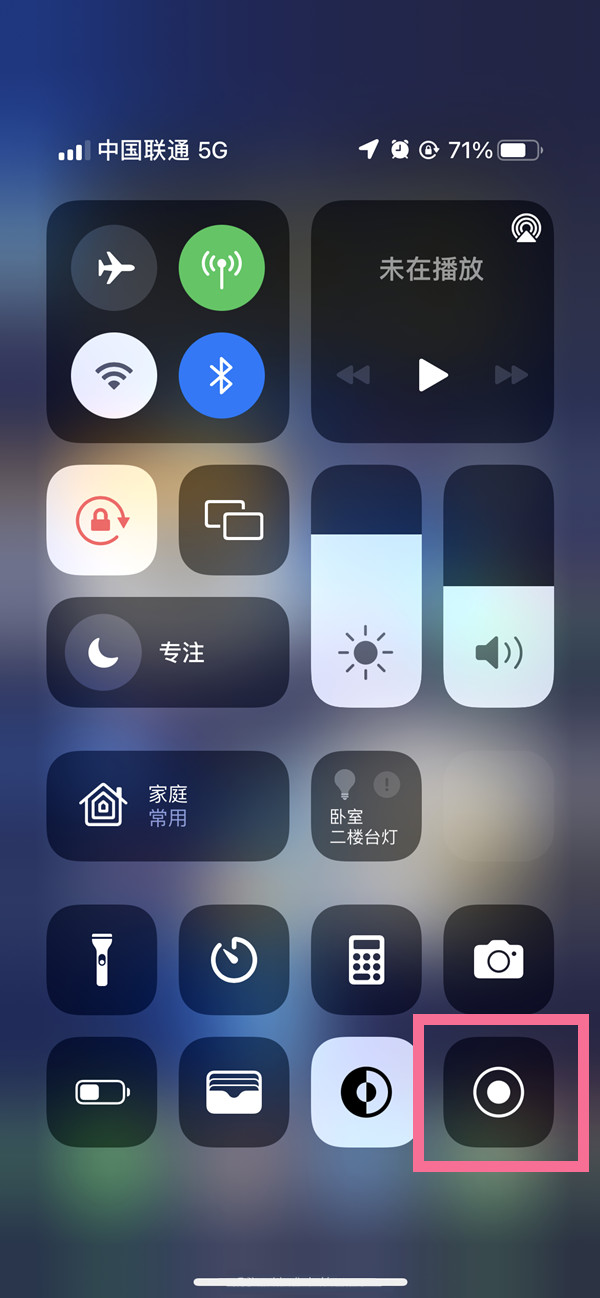 丽水苹果13维修分享iPhone 13屏幕录制方法教程 