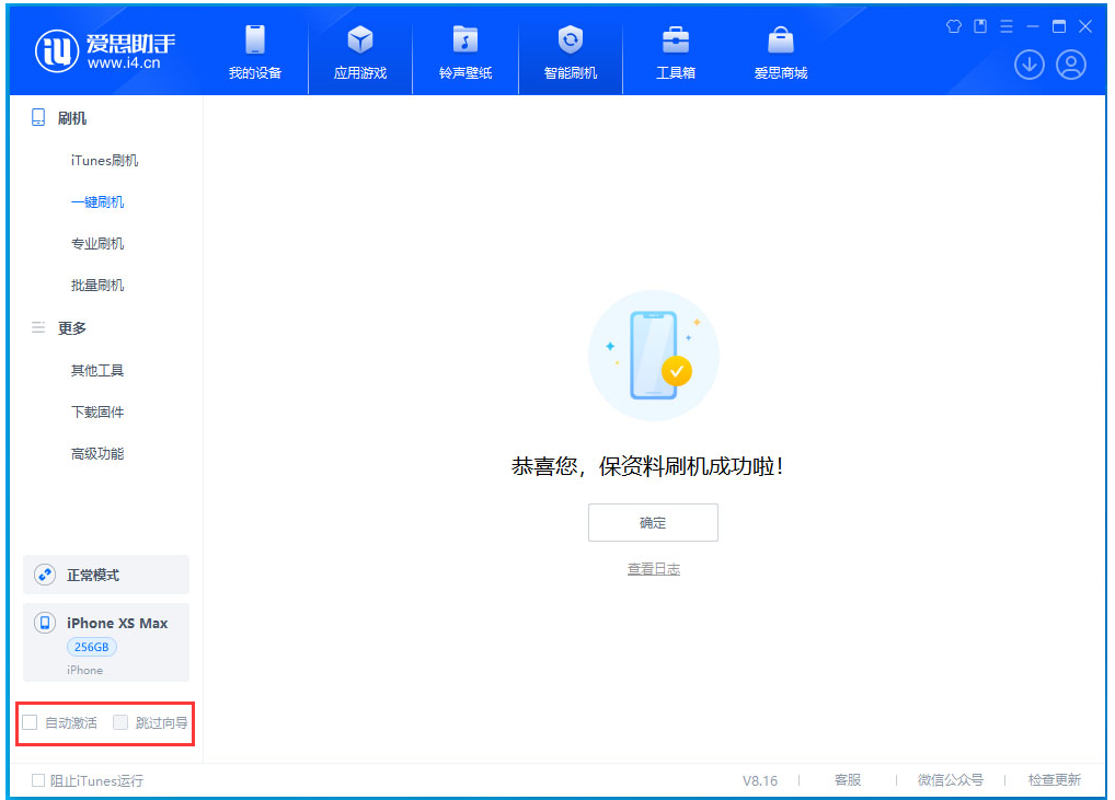 丽水苹果手机维修分享iOS 17.3.1正式版一键刷机教程 