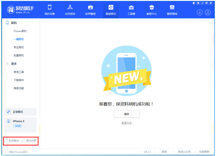 丽水苹果手机维修分享iOS 17.0.2 正式版升级 