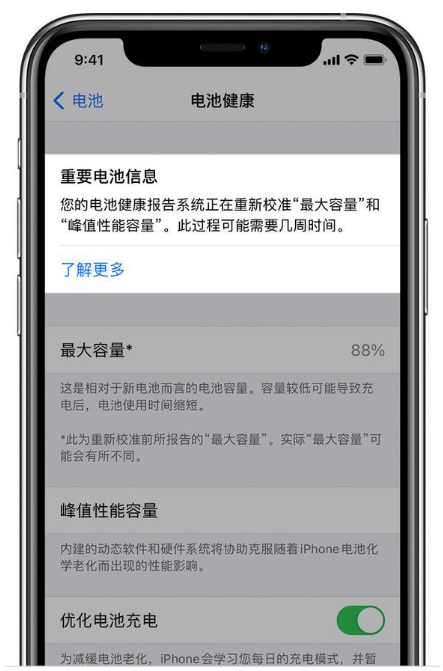 丽水苹果手机维修分享升级iOS 14.5 Beta 6后如何进行电池校准 