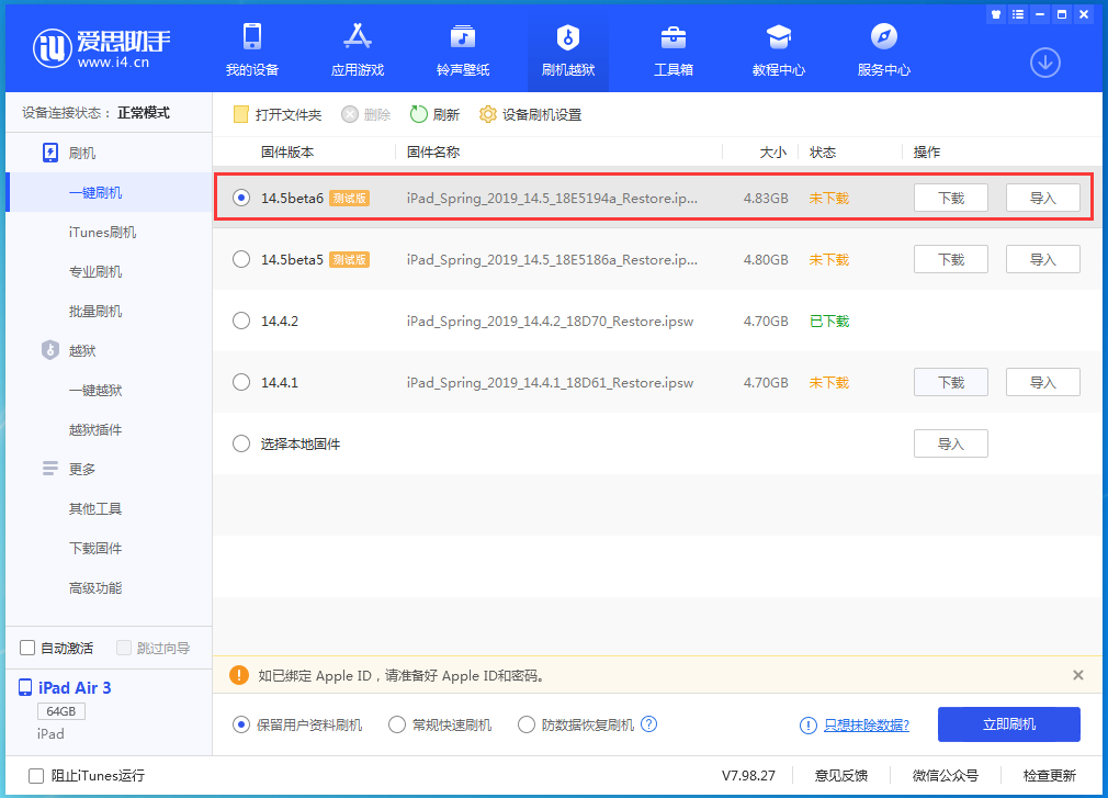 丽水苹果手机维修分享苹果 iOS 14.5Beta 6更新内容及升级方法 