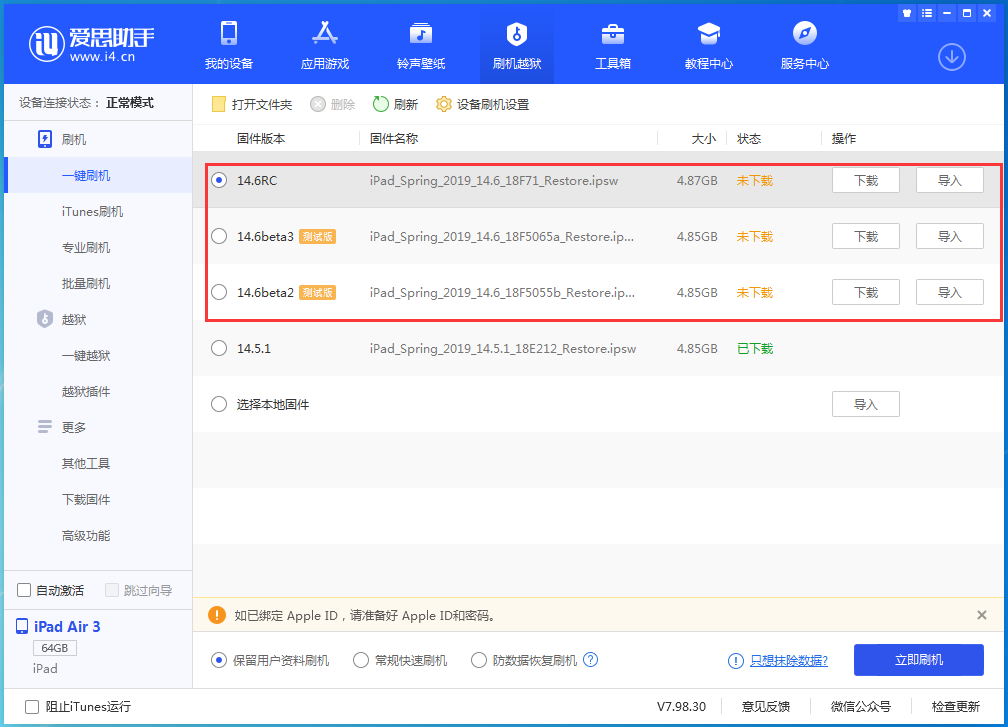 丽水苹果手机维修分享升级iOS14.5.1后相机卡死怎么办 