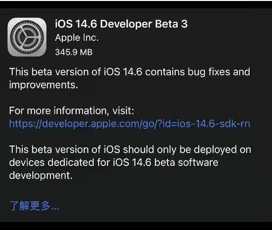 丽水苹果手机维修分享iOS14.6正式版什么时候来 