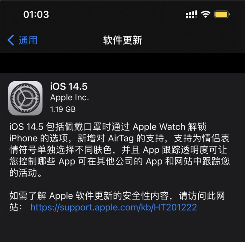 丽水苹果手机维修分享iOS 14.5 正式版升级内容汇总 