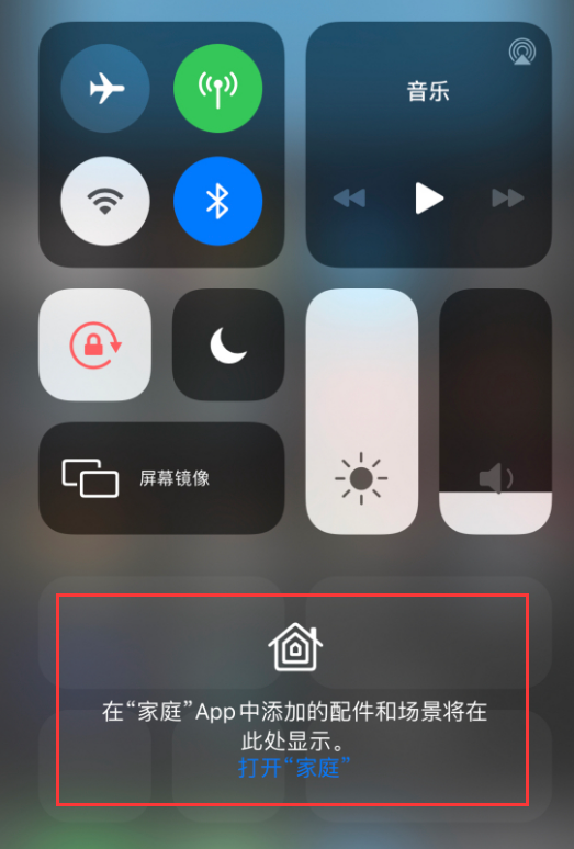 丽水苹果手机维修分享iOS 14 控制中心“家庭”功能如何移除 