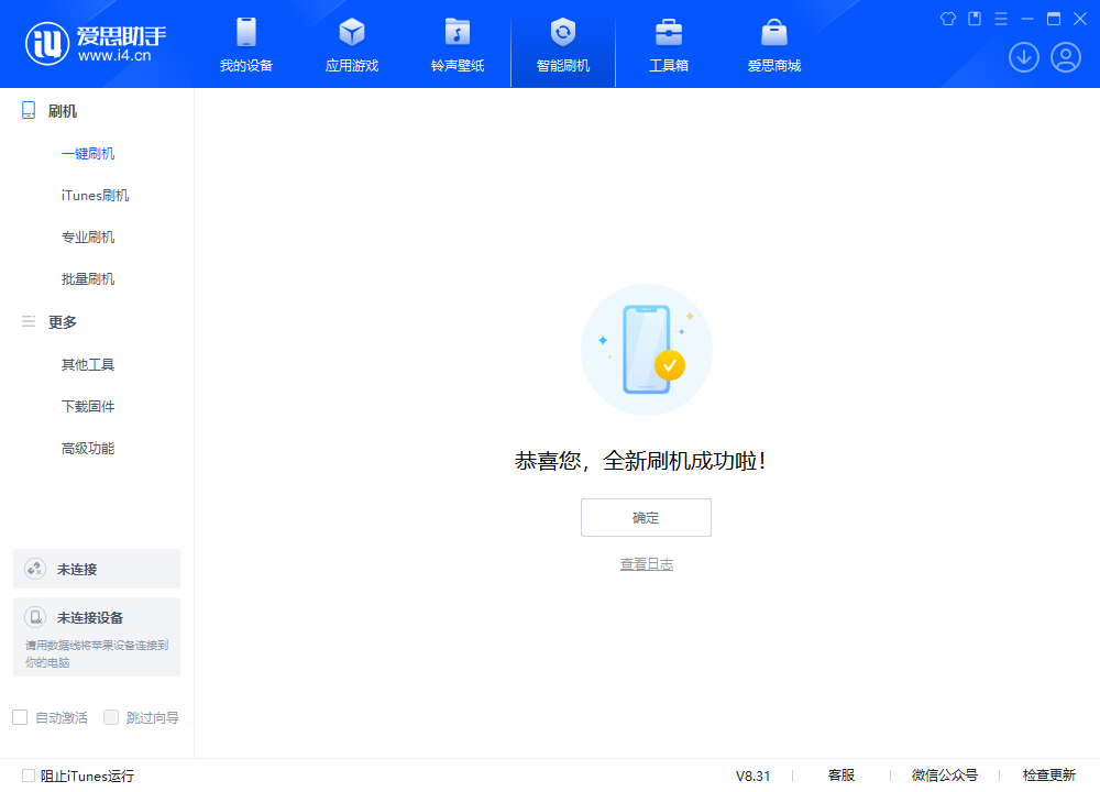 丽水苹果手机维修分享iOS 18.2RC2版升级_iOS 18.2RC2版一键刷机教程 