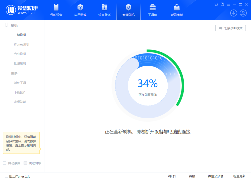 丽水苹果手机维修分享iOS 18.2RC版升级_iOS 18.2RC版一键刷机教程 