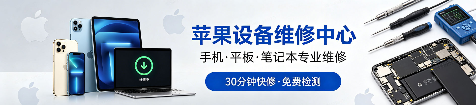 丽水苹果手机维修服务地址查询
